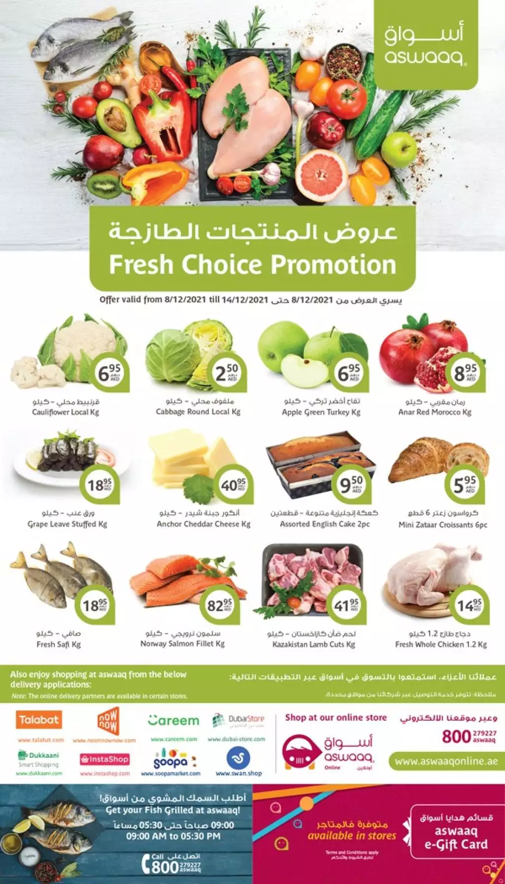 WhatsApp Image 2021-12-08 at 12.35.05 AM